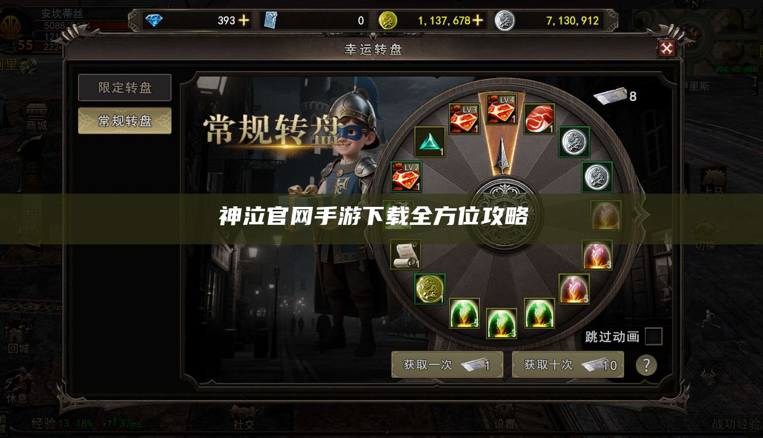 神泣官网手游下载全方位攻略 