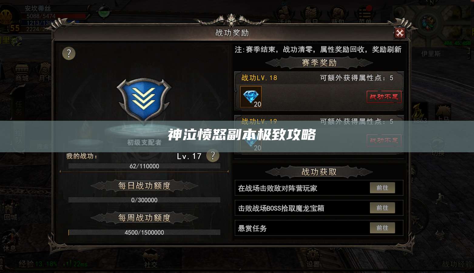  神泣愤怒副本极致攻略