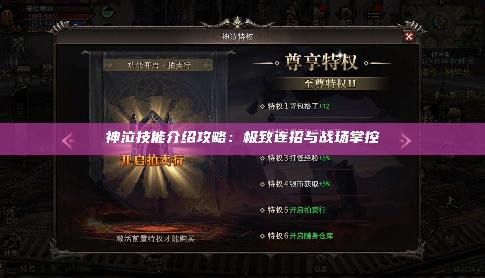 神泣技能介绍攻略：极致连招与战场掌控