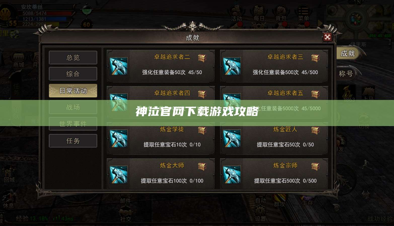 神泣官网下载游戏攻略