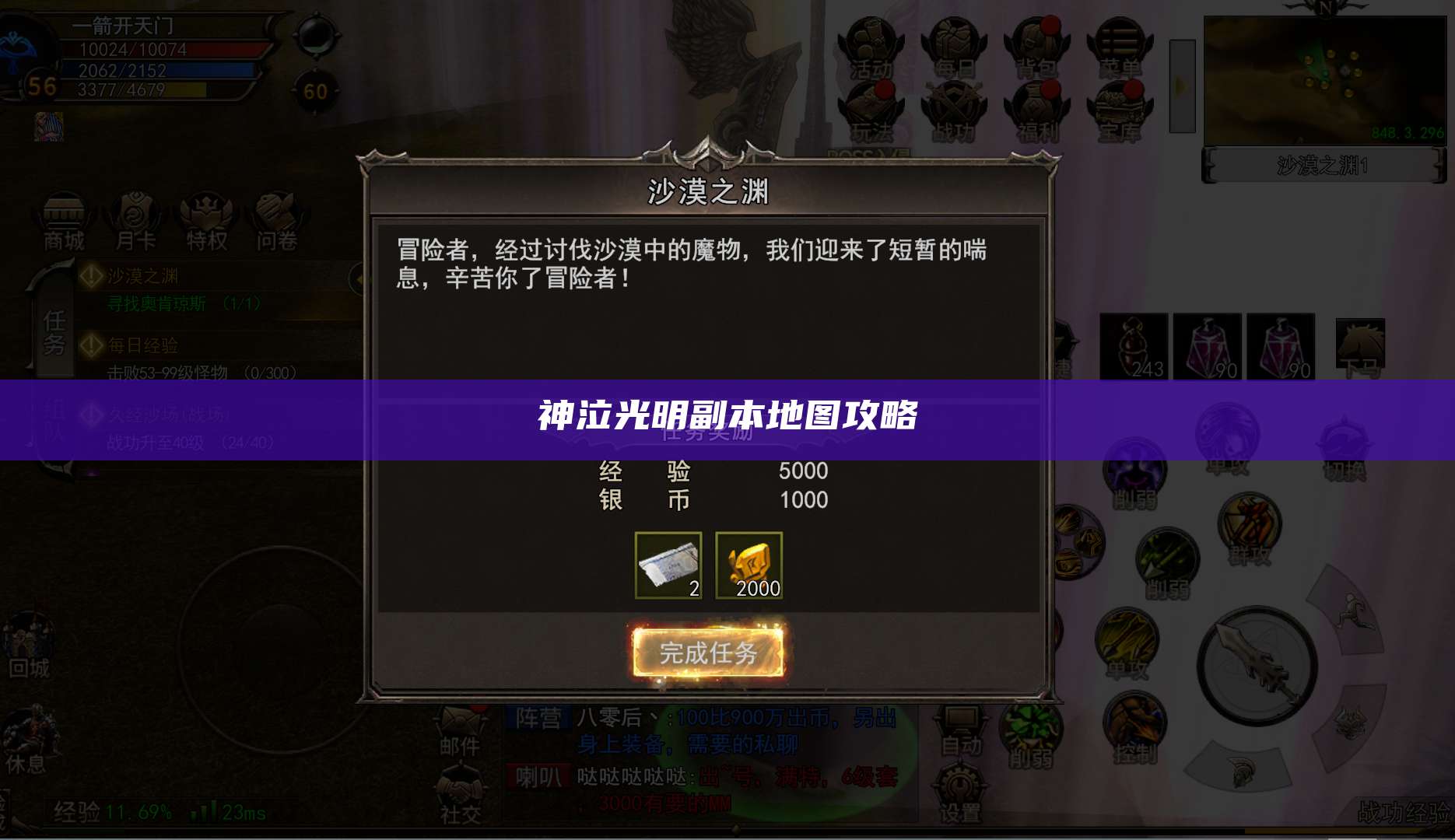 神泣光明副本地图攻略