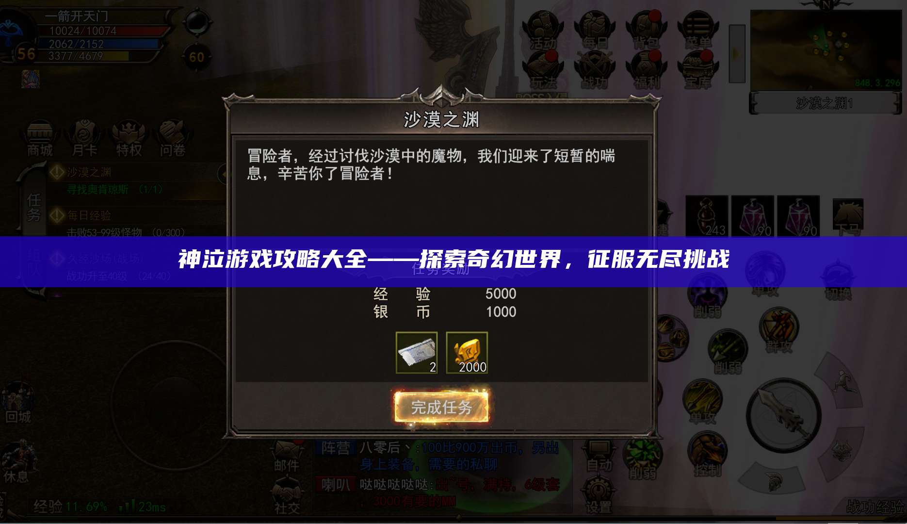 神泣游戏攻略大全——探索奇幻世界，征服无尽挑战