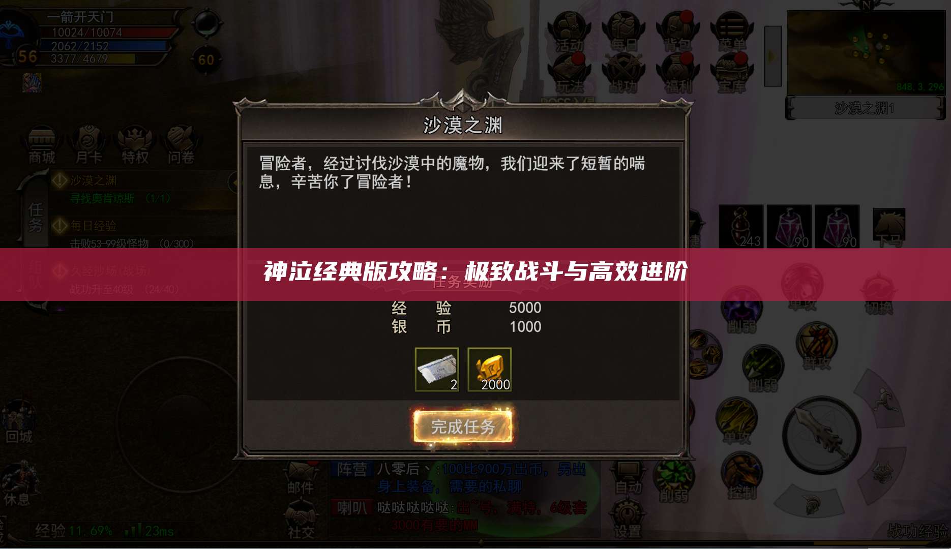 神泣经典版攻略:极致战斗与高效进阶