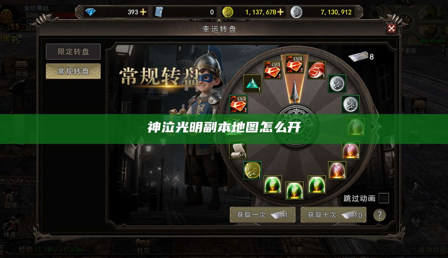 神泣光明副本地图怎么开
