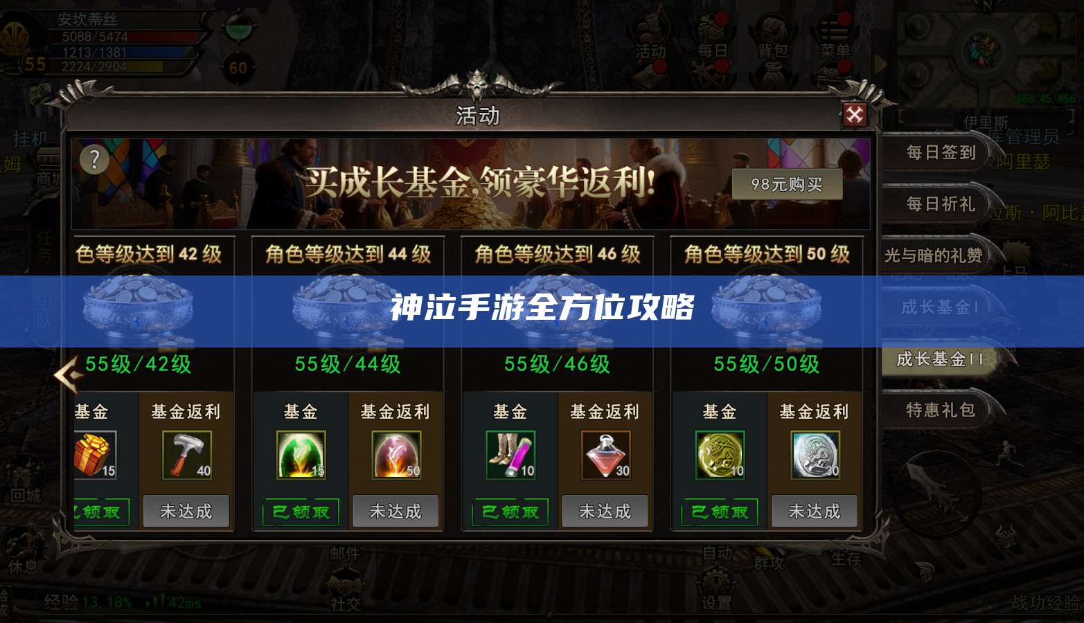 神泣手游全方位攻略