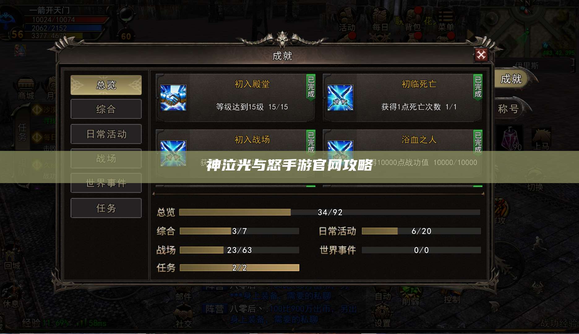 神泣光与怒手游官网攻略