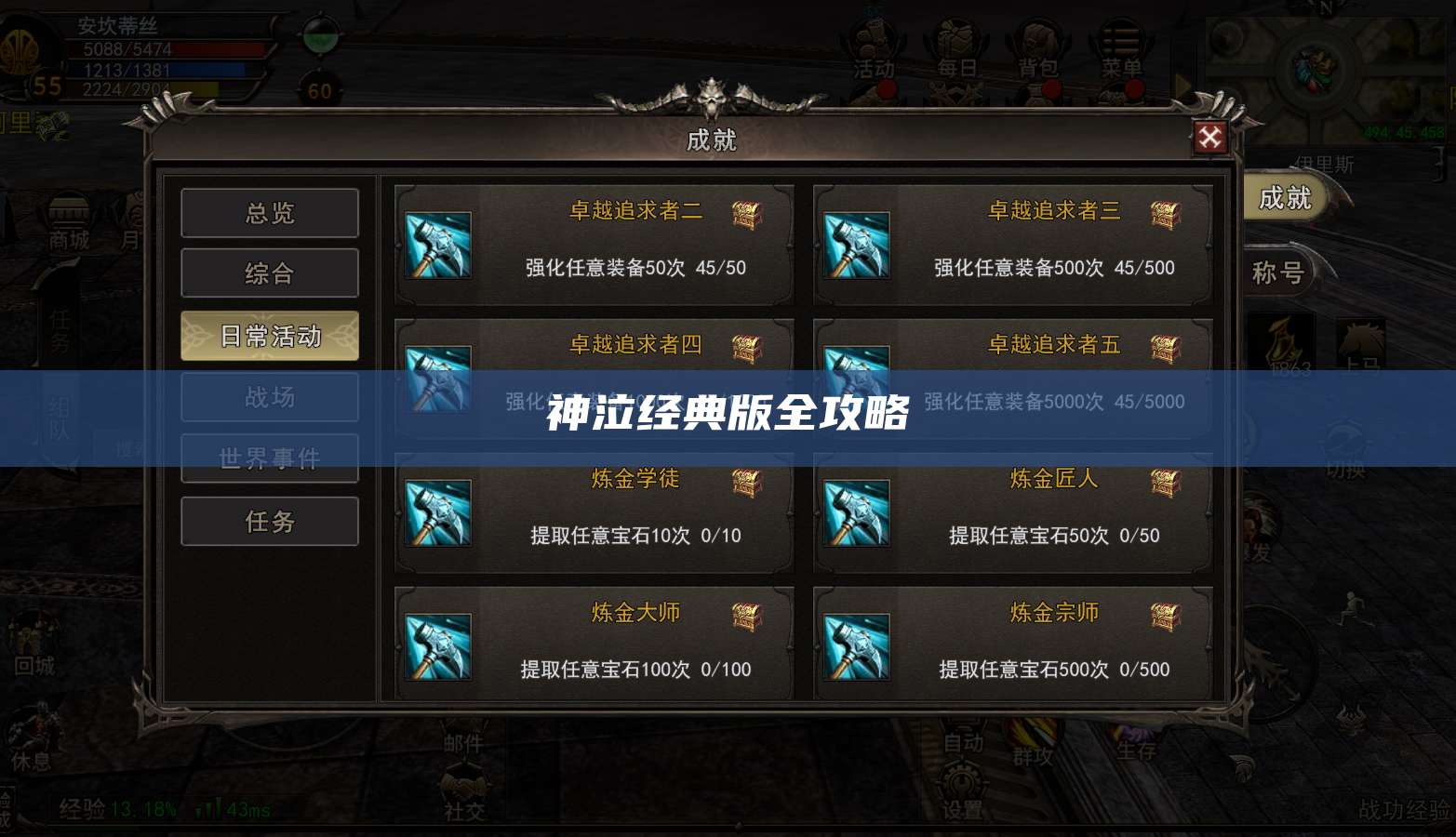 神泣经典版全攻略