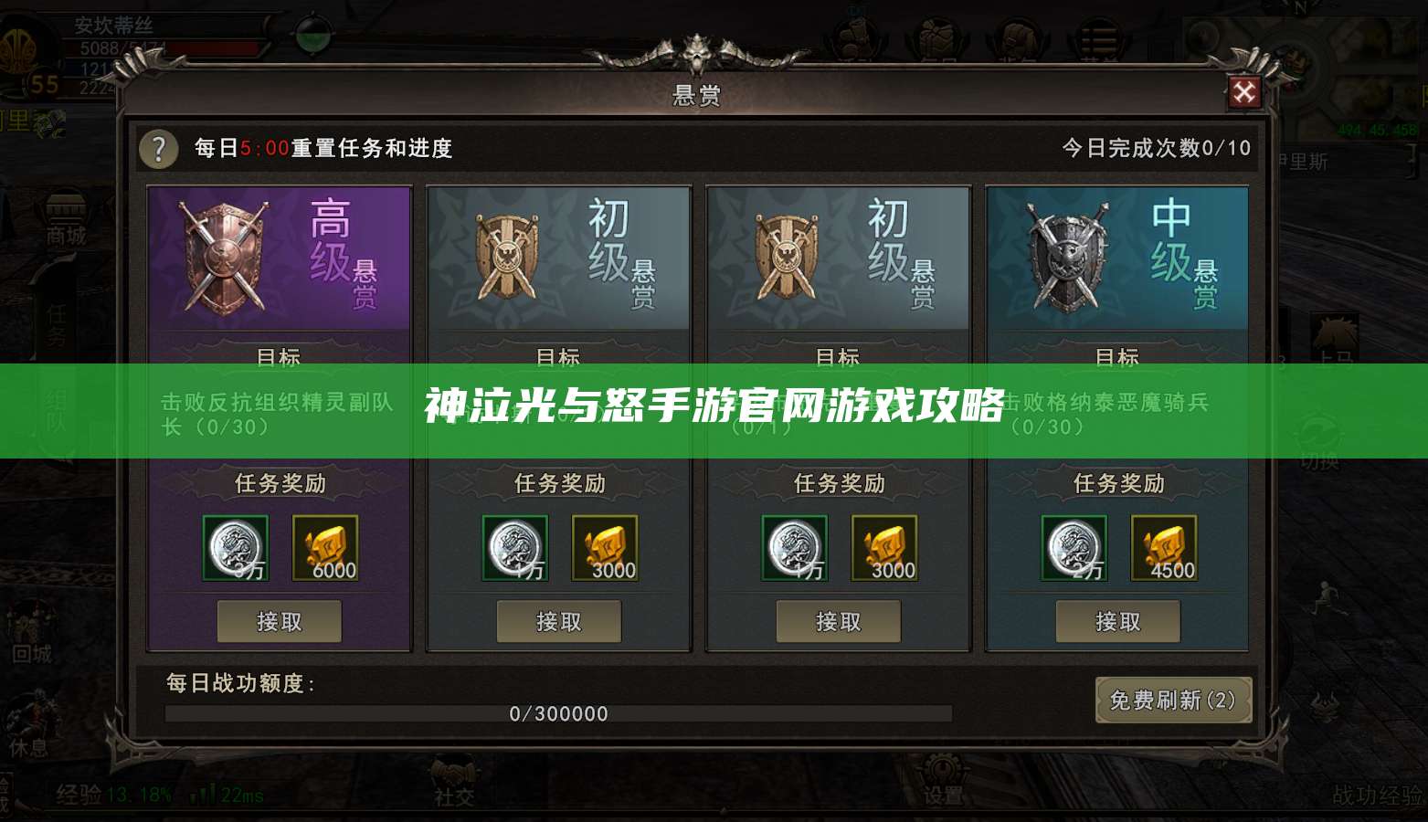 神泣光与怒手游官网游戏攻略