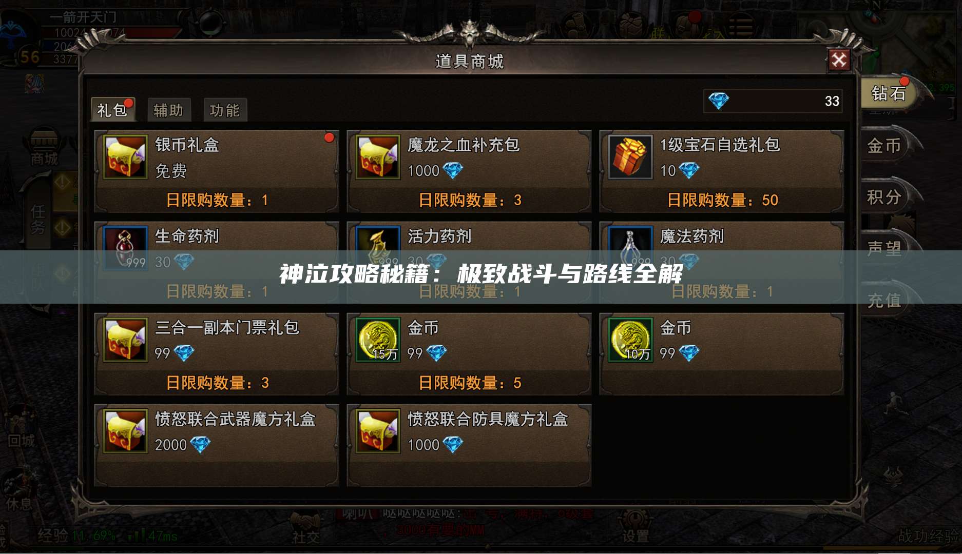 神泣攻略秘籍：极致战斗与路线全解