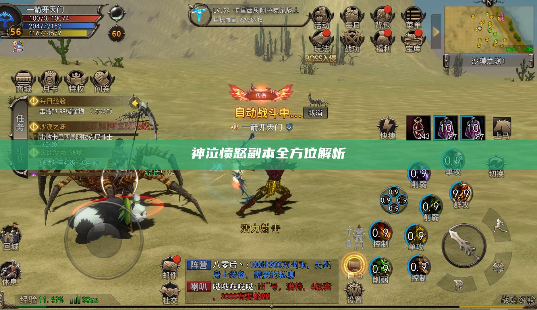 神泣愤怒副本全方位解析