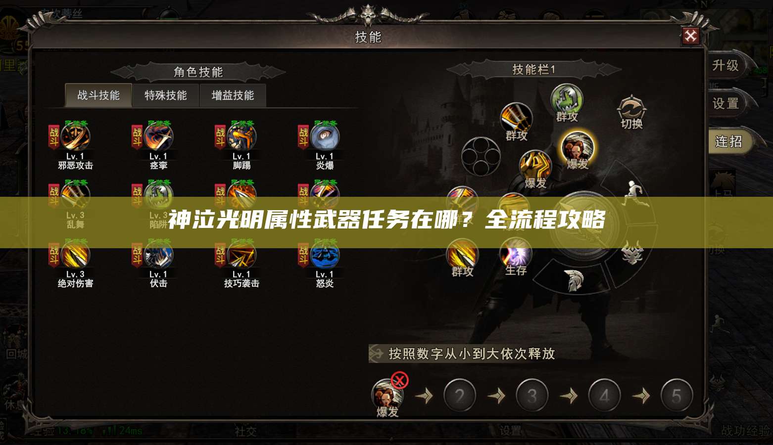 神泣光明属性武器任务在哪？全流程攻略