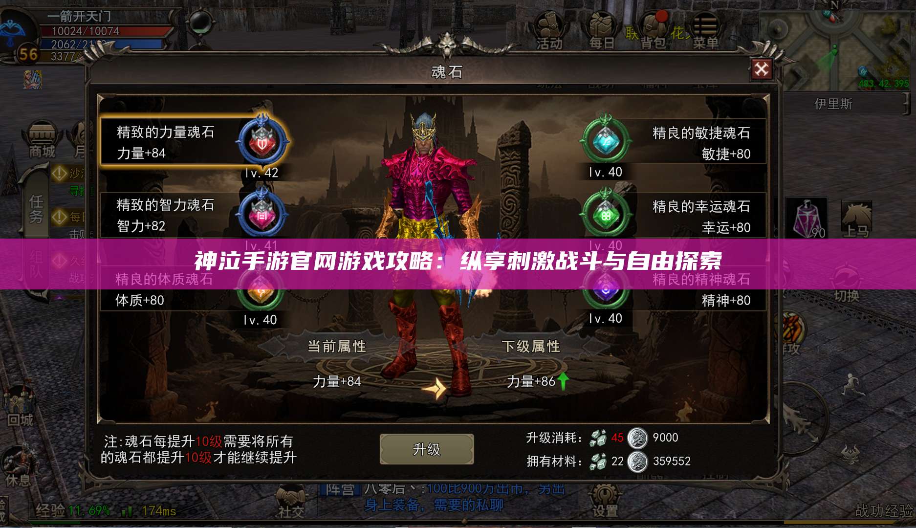 神泣手游官网游戏攻略：纵享刺激战斗与自由探索