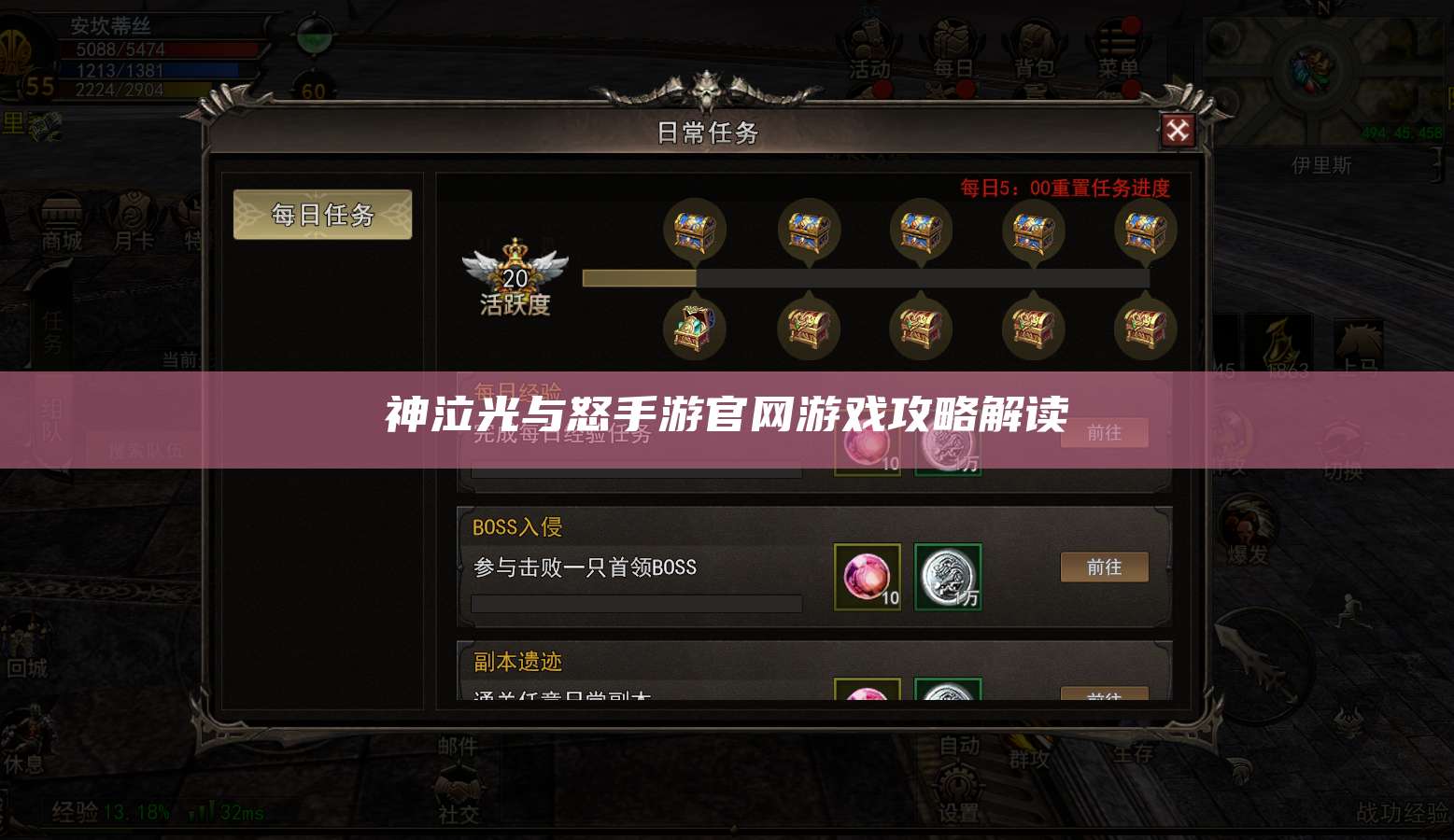 神泣光与怒手游官网游戏攻略解读