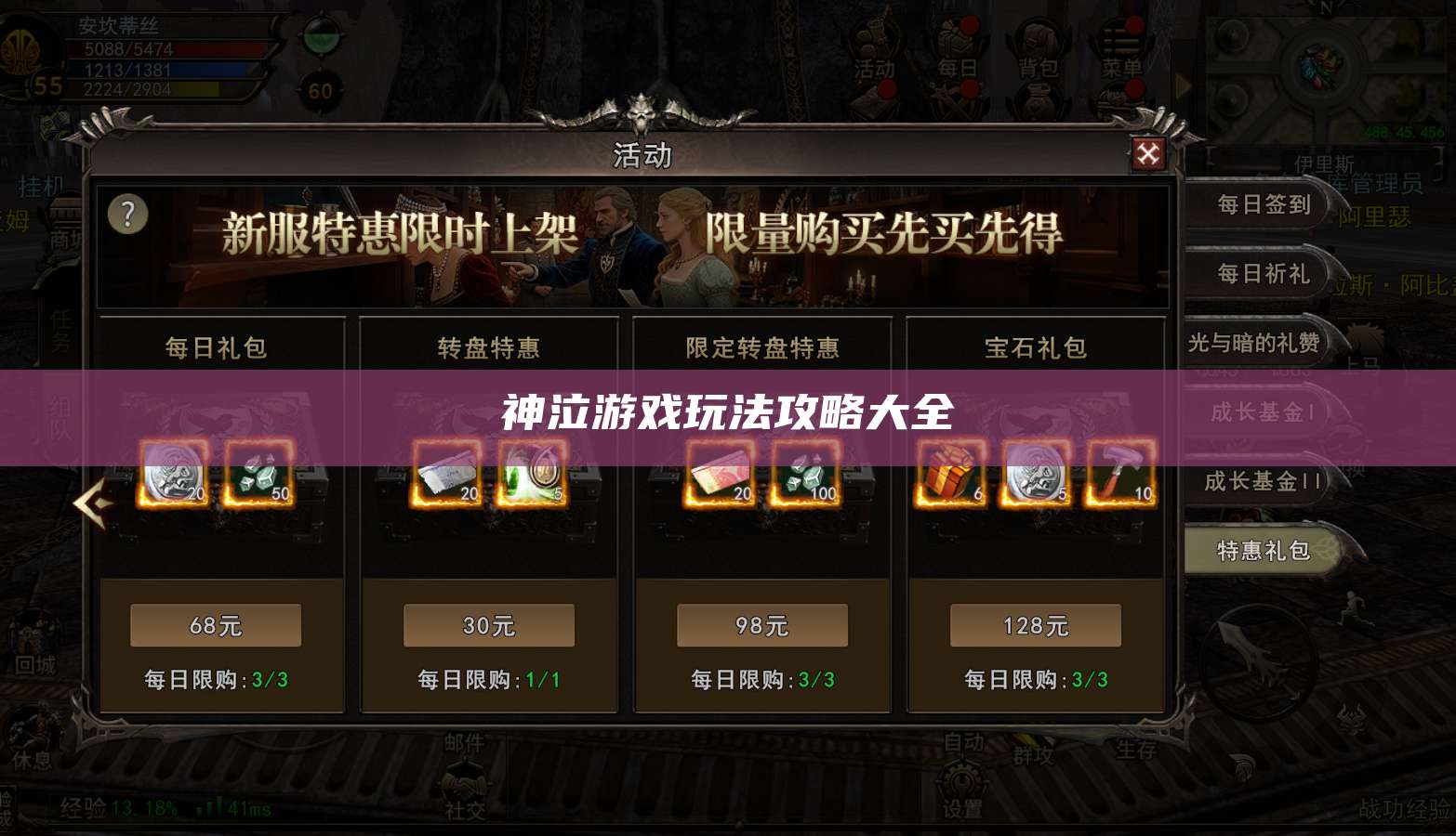 神泣游戏玩法攻略大全