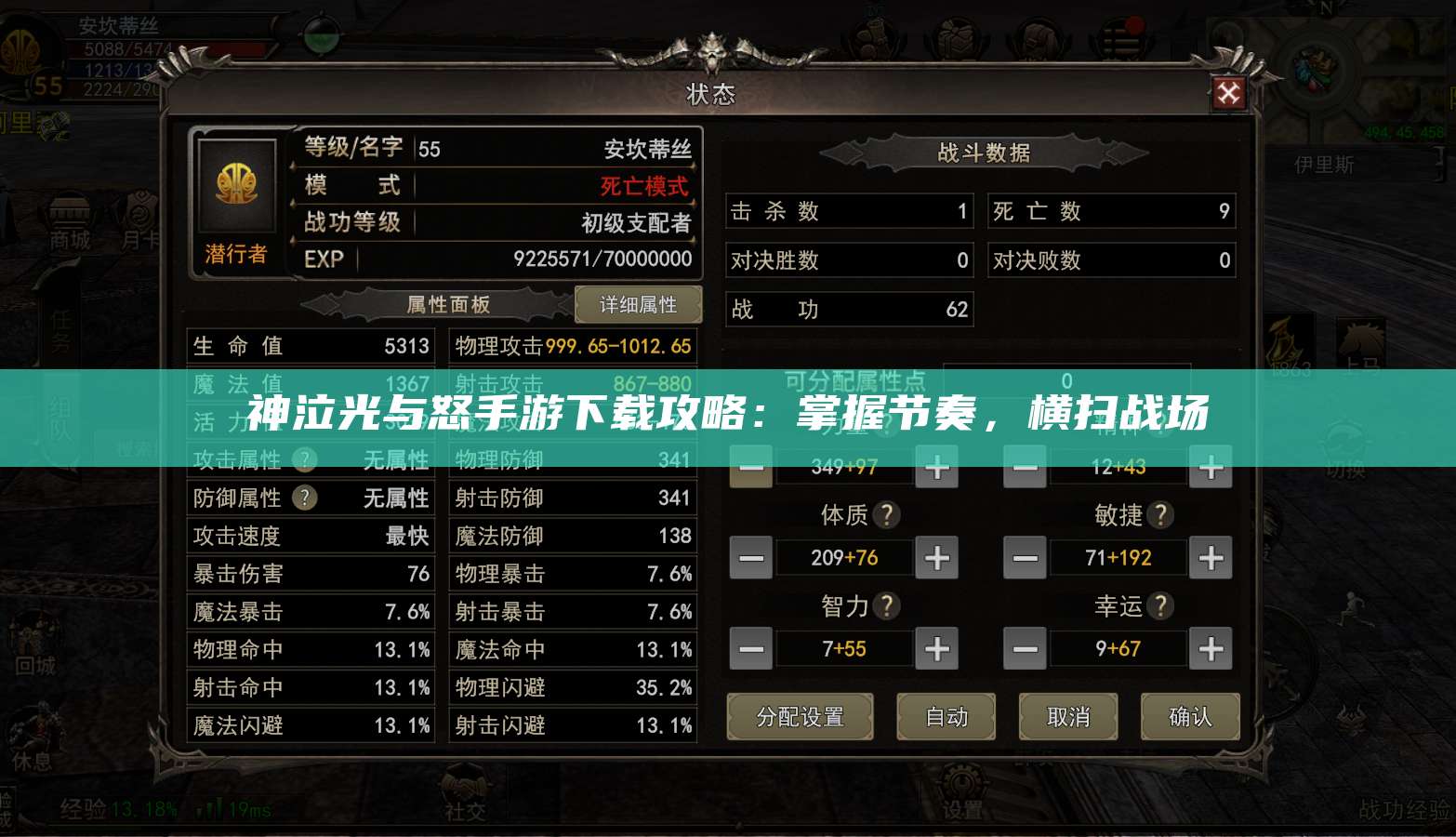 神泣光与怒手游下载攻略:掌握节奏,横扫战场