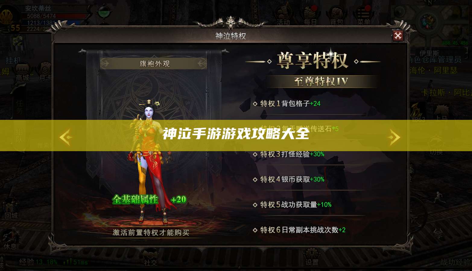 神泣手游游戏攻略大全