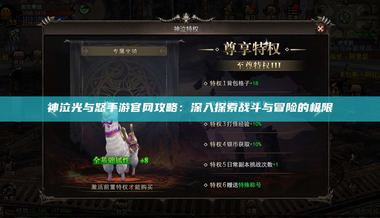 神泣光与怒手游官网攻略：深入探索战斗与冒险的极限