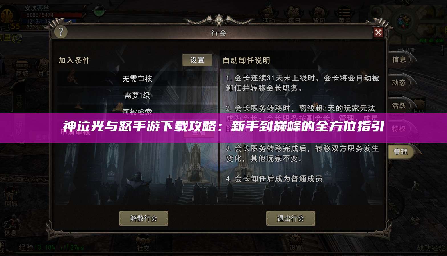 神泣光与怒手游下载攻略：新手到巅峰的全方位指引