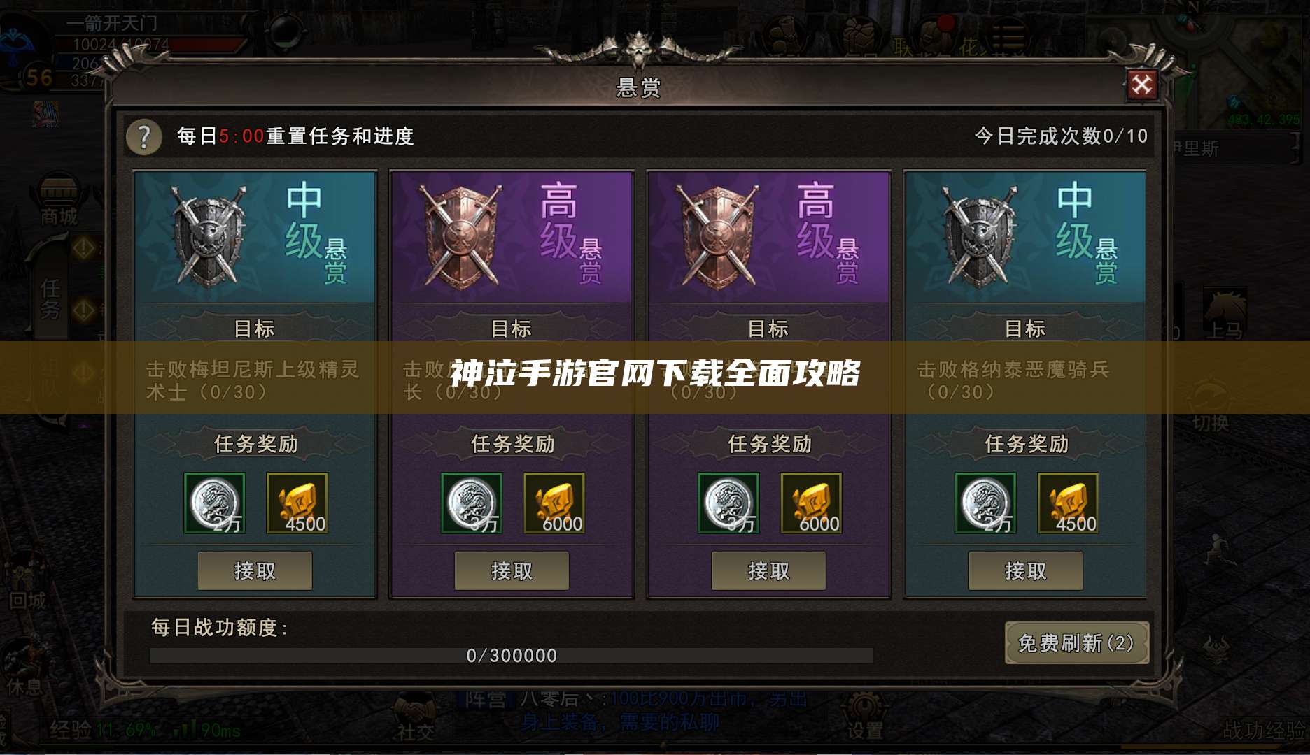 神泣手游官网下载全面攻略