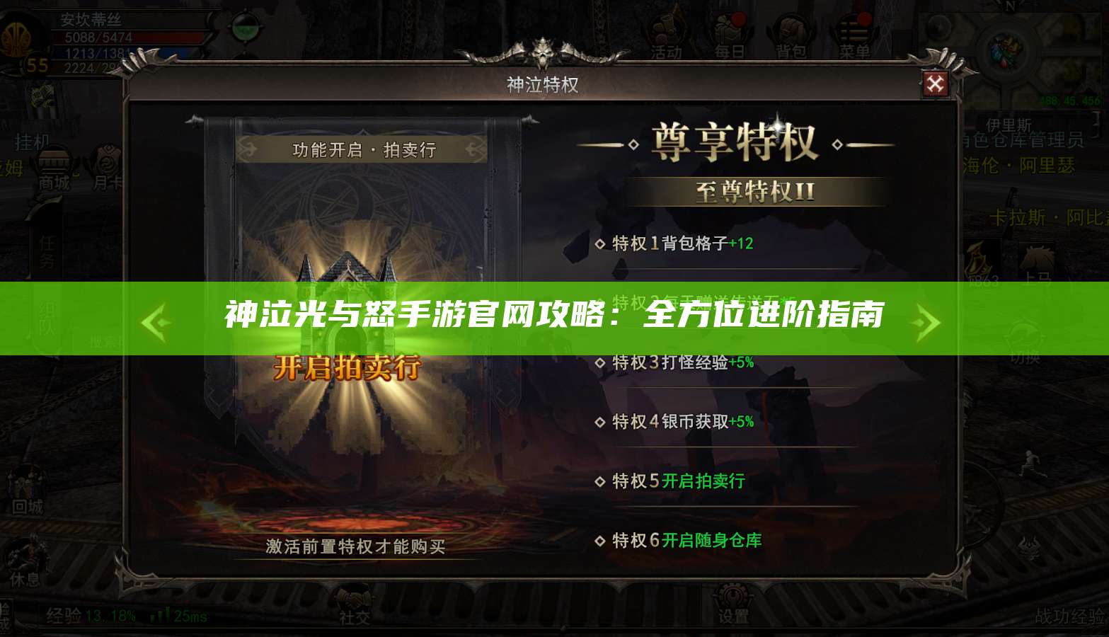 神泣光与怒手游官网攻略:全方位进阶指南