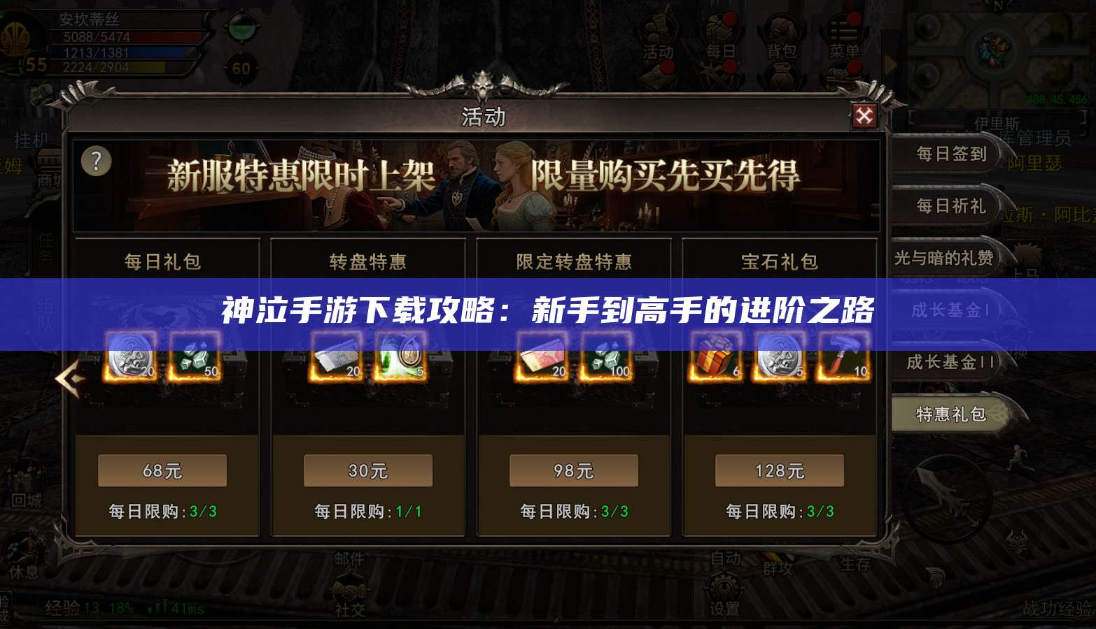 神泣手游下载攻略:新手到高手的进阶之路