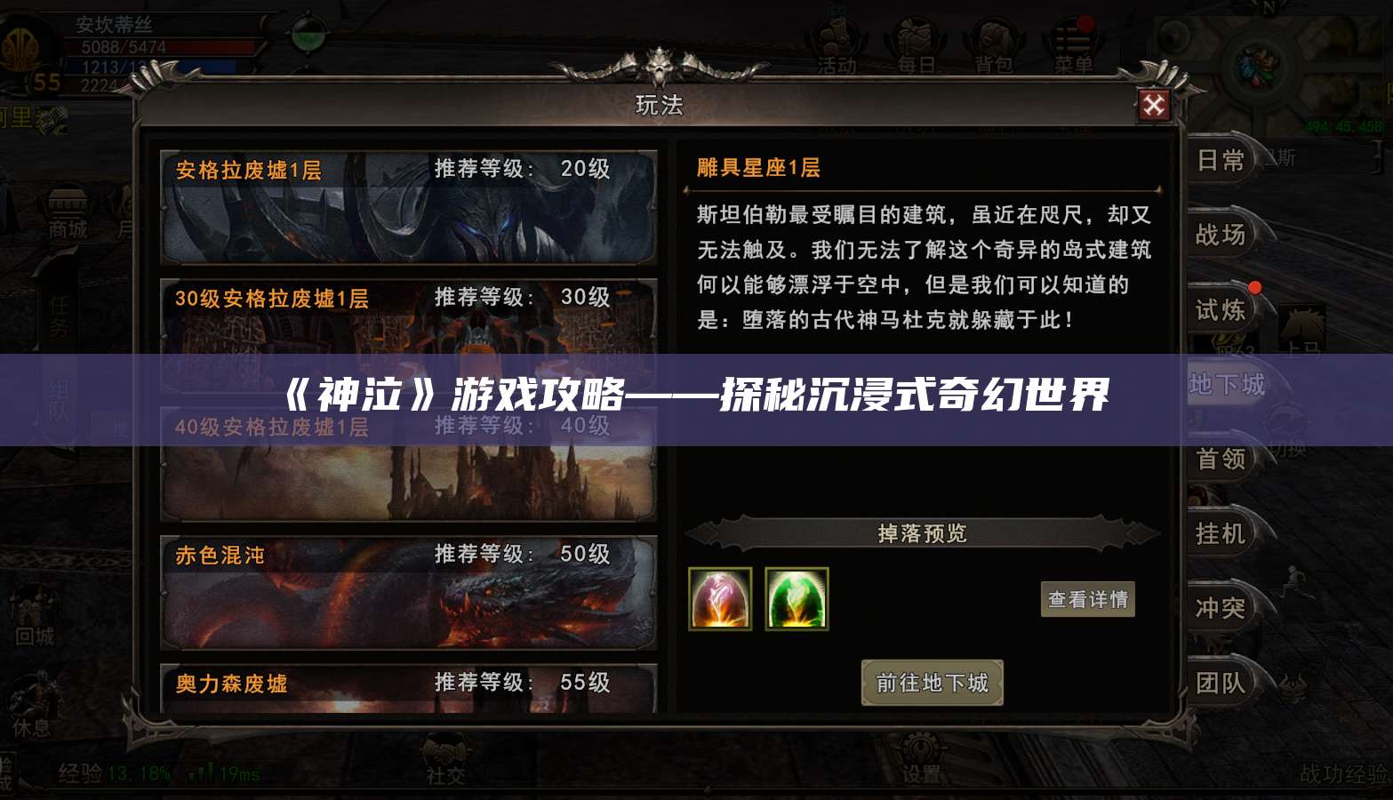 《神泣》游戏攻略——探秘沉浸式奇幻世界 