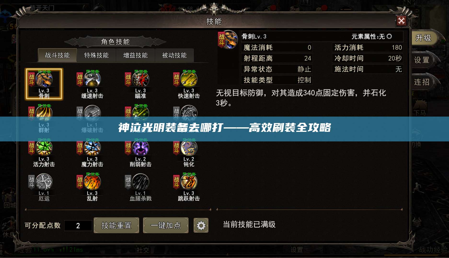 神泣光明装备去哪打——高效刷装全攻略