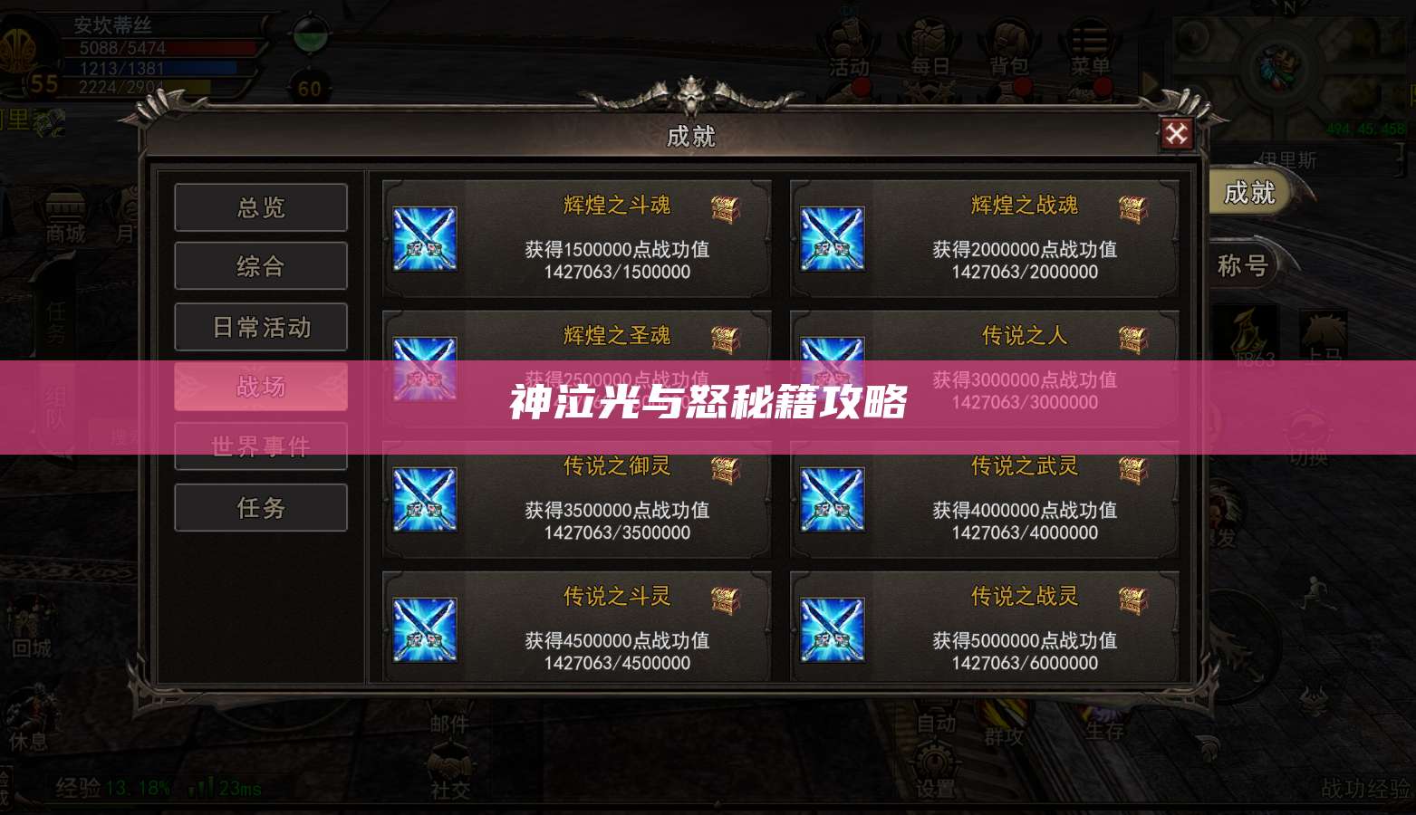 神泣光与怒秘籍攻略