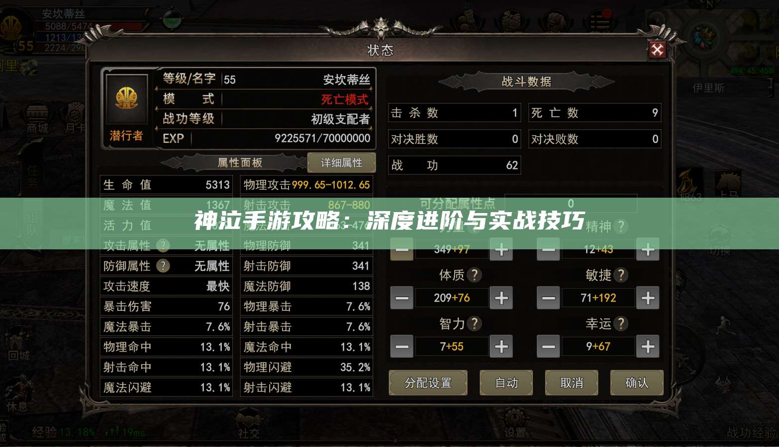 神泣手游攻略：深度进阶与实战技巧