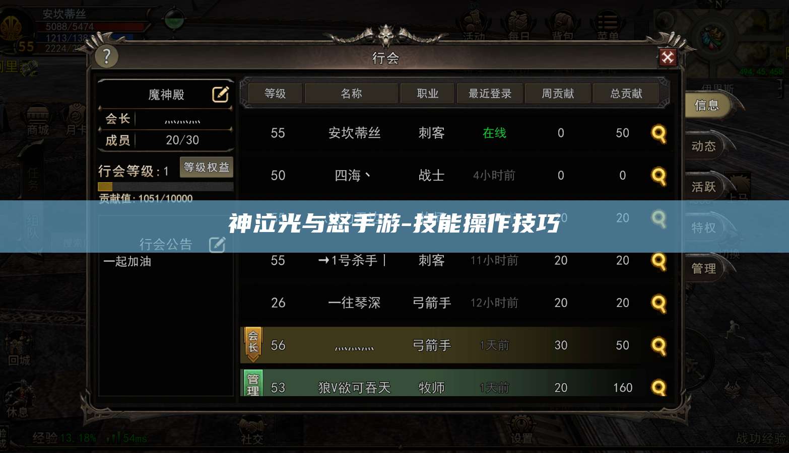 神泣光与怒手游-技能操作技巧