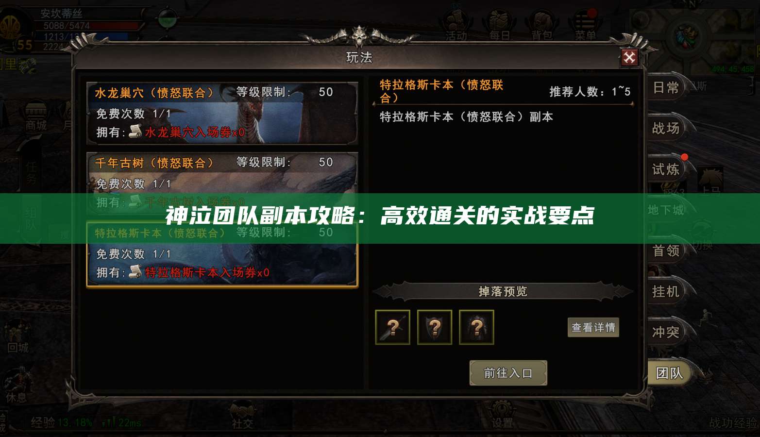 神泣团队副本攻略：高效通关的实战要点