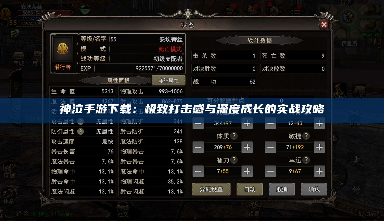 神泣手游下载：极致打击感与深度成长的实战攻略