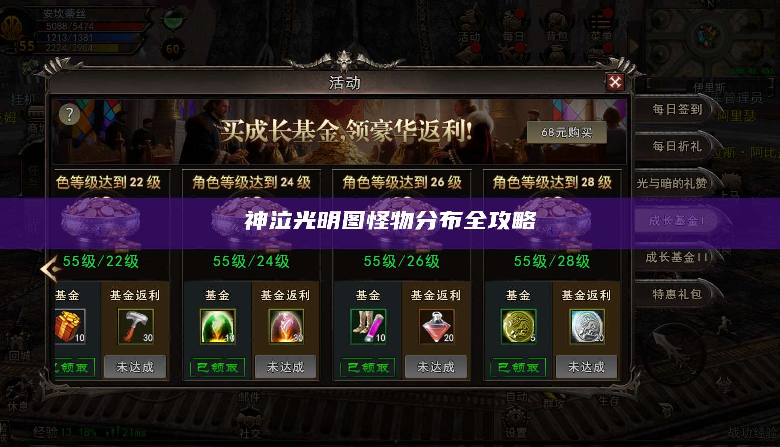 神泣光明图怪物分布全攻略