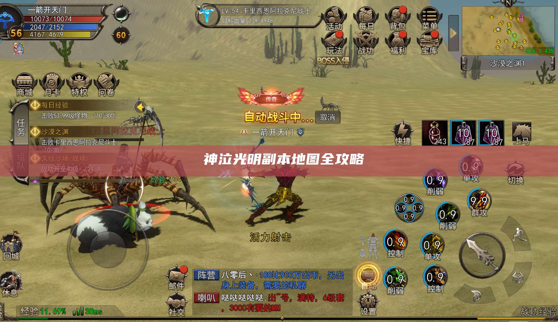  神泣光明副本地图全攻略