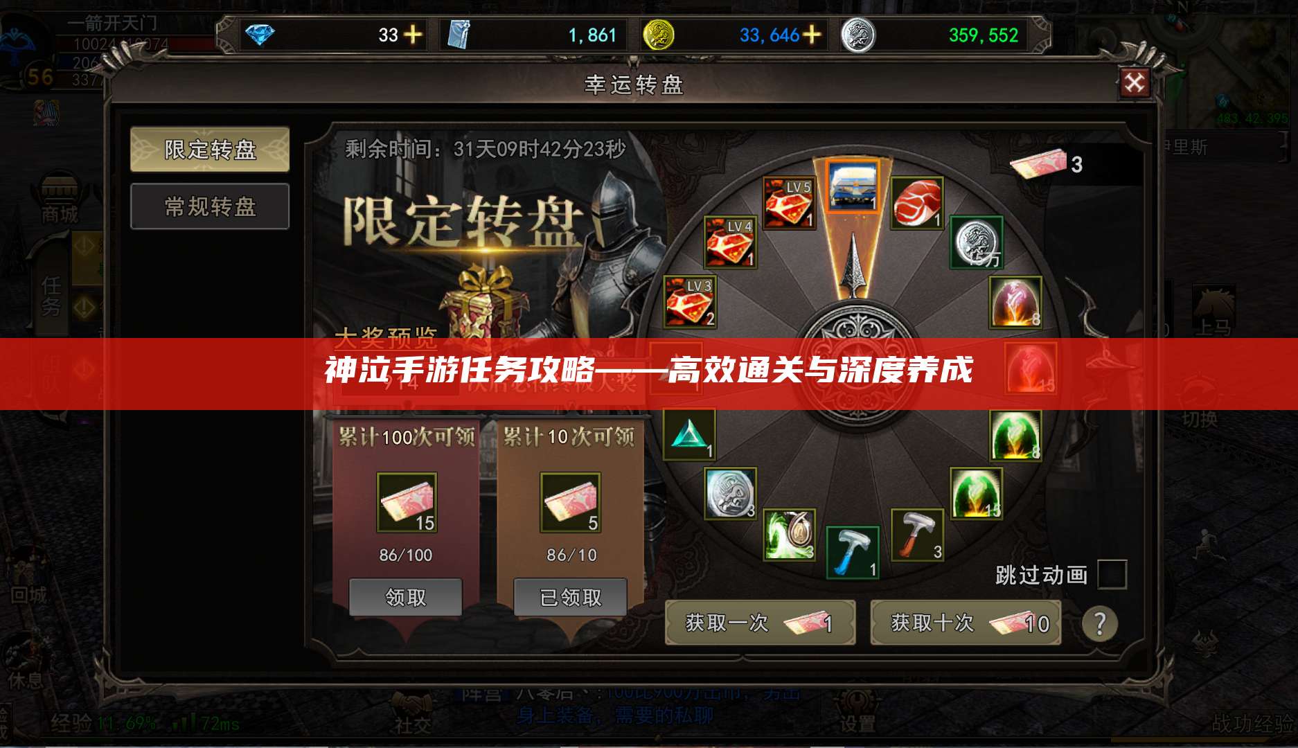 神泣手游任务攻略——高效通关与深度养成