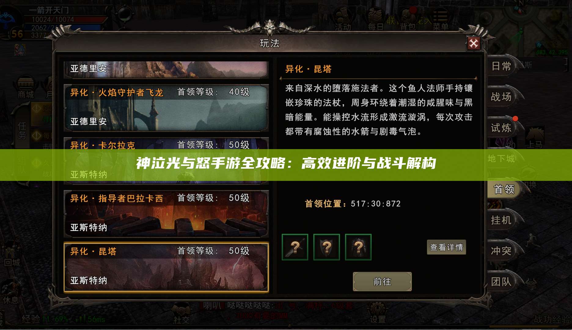 神泣光与怒手游全攻略：高效进阶与战斗解构