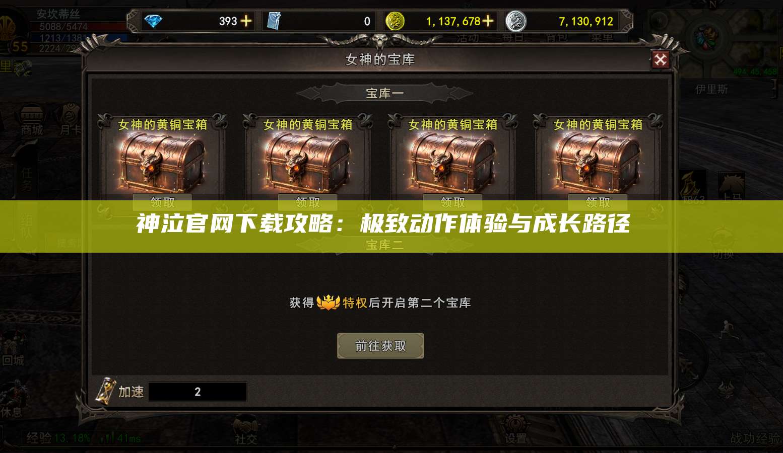 神泣官网下载攻略：极致动作体验与成长路径 