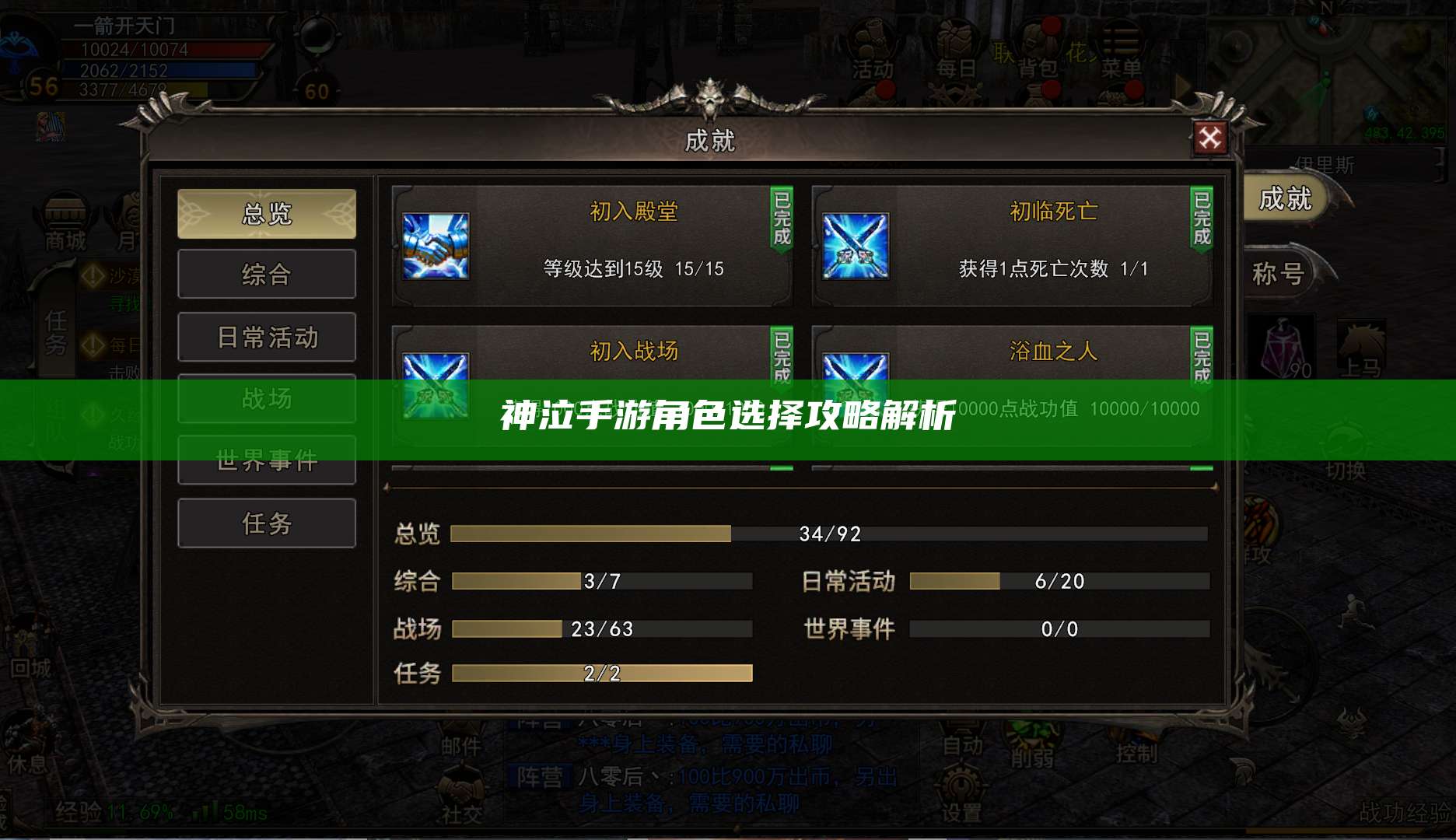 神泣手游角色选择攻略解析