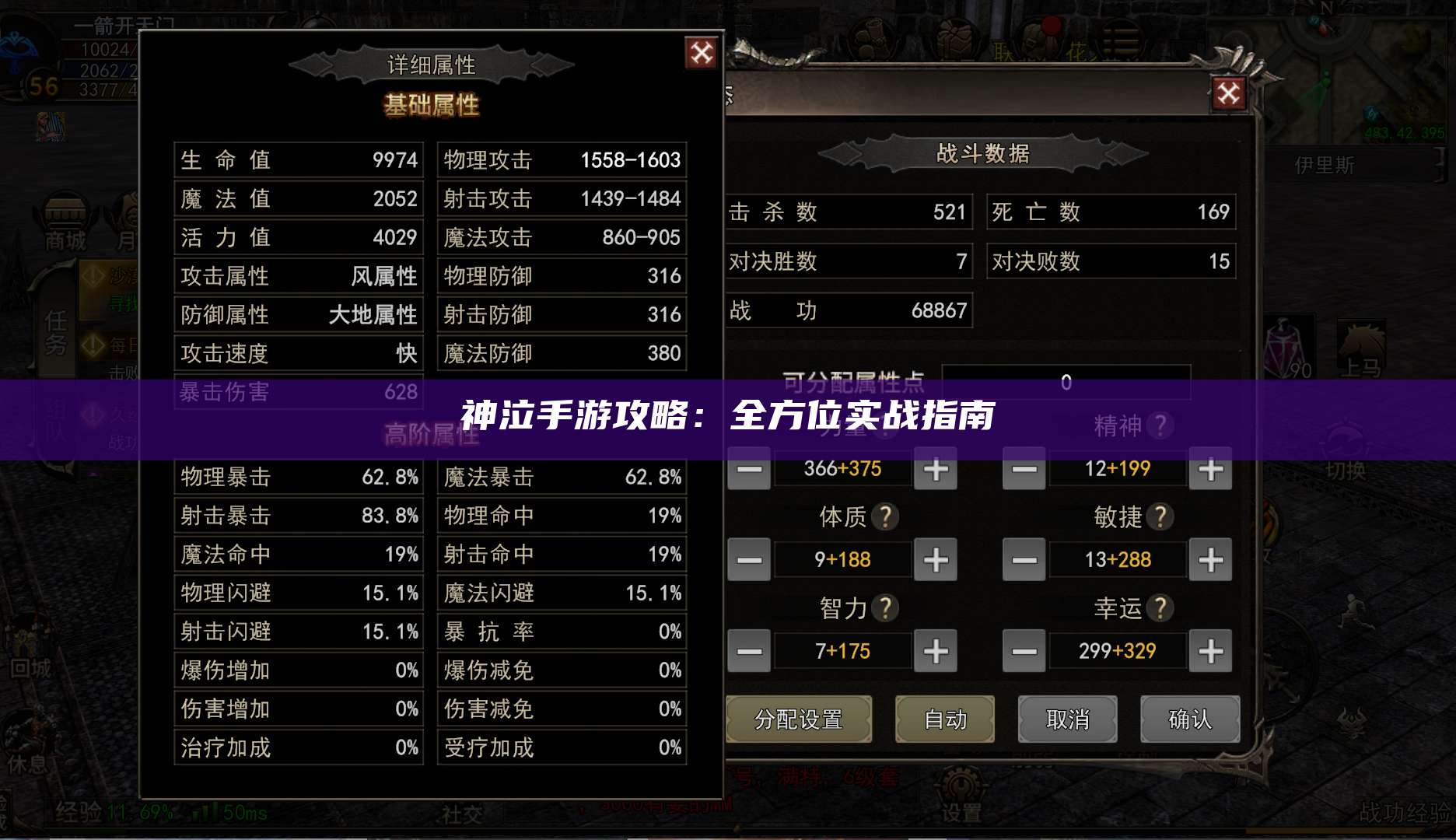 神泣手游攻略：全方位实战指南