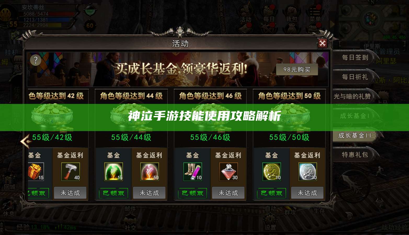 神泣手游技能使用攻略解析