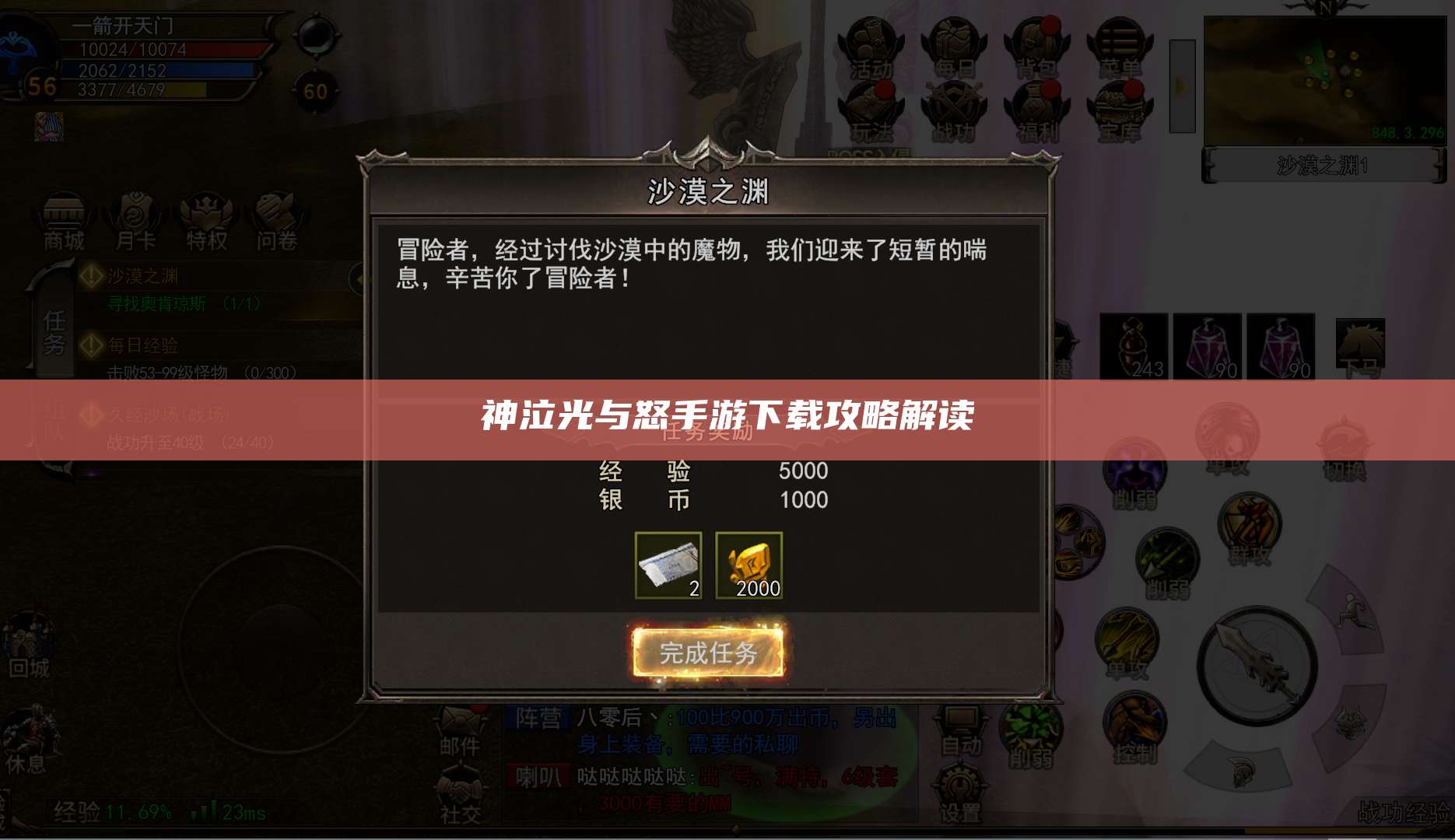 神泣光与怒手游下载攻略解读