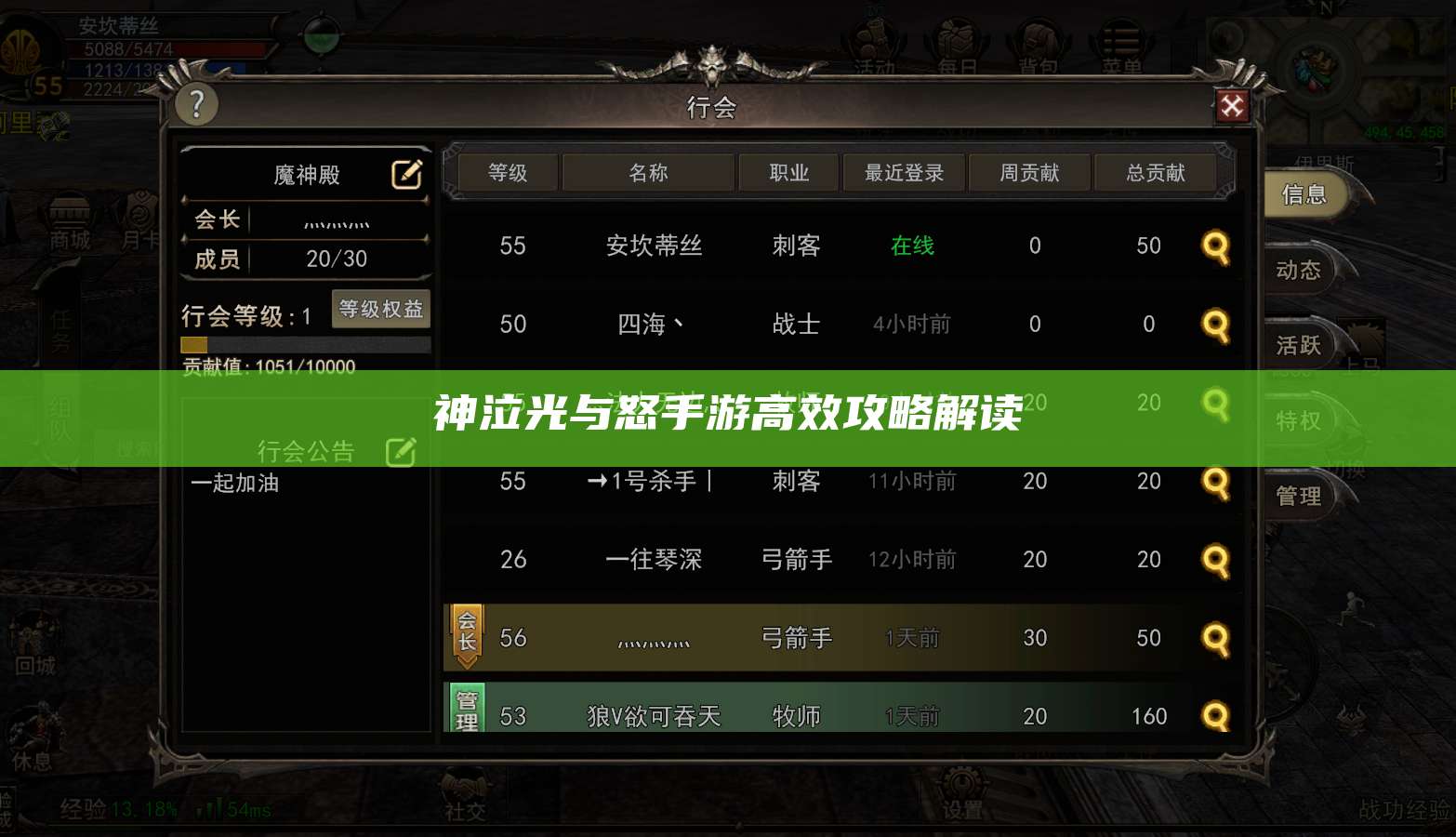 神泣光与怒手游高效攻略解读