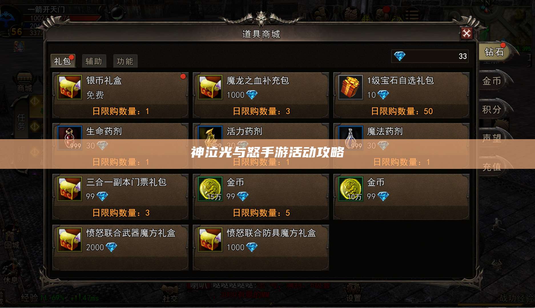 神泣光与怒手游活动攻略