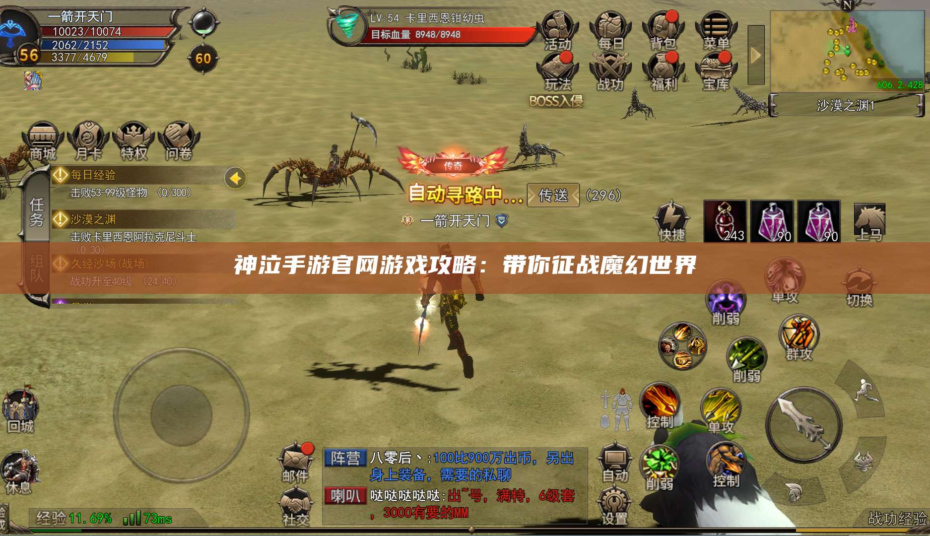 神泣手游官网游戏攻略：带你征战魔幻世界