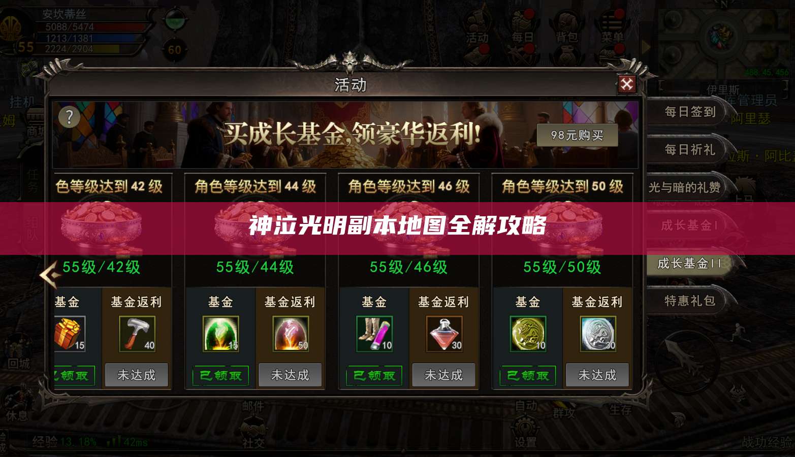 神泣光明副本地图全解攻略