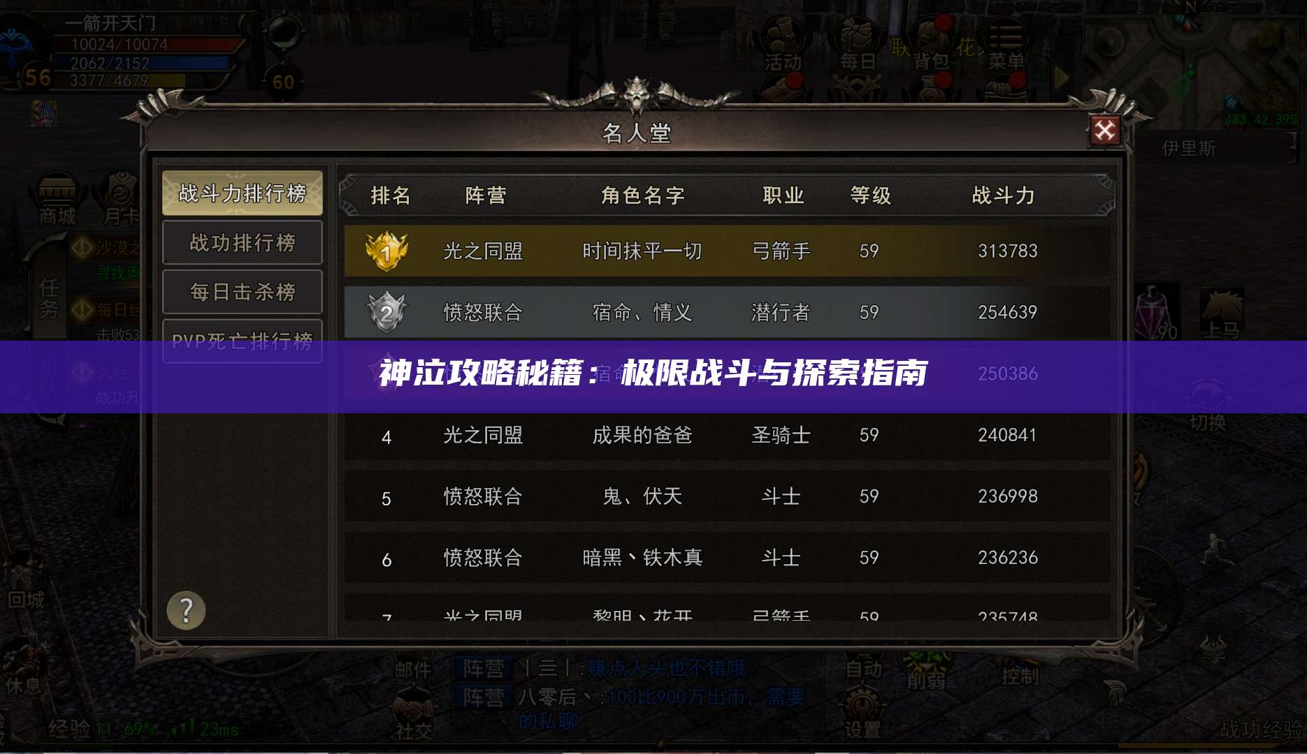 神泣攻略秘籍：极限战斗与探索指南