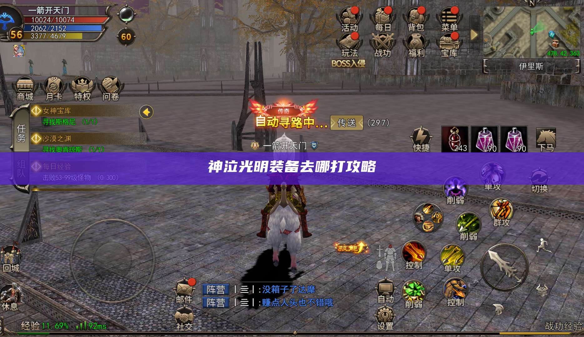 神泣光明装备去哪打攻略