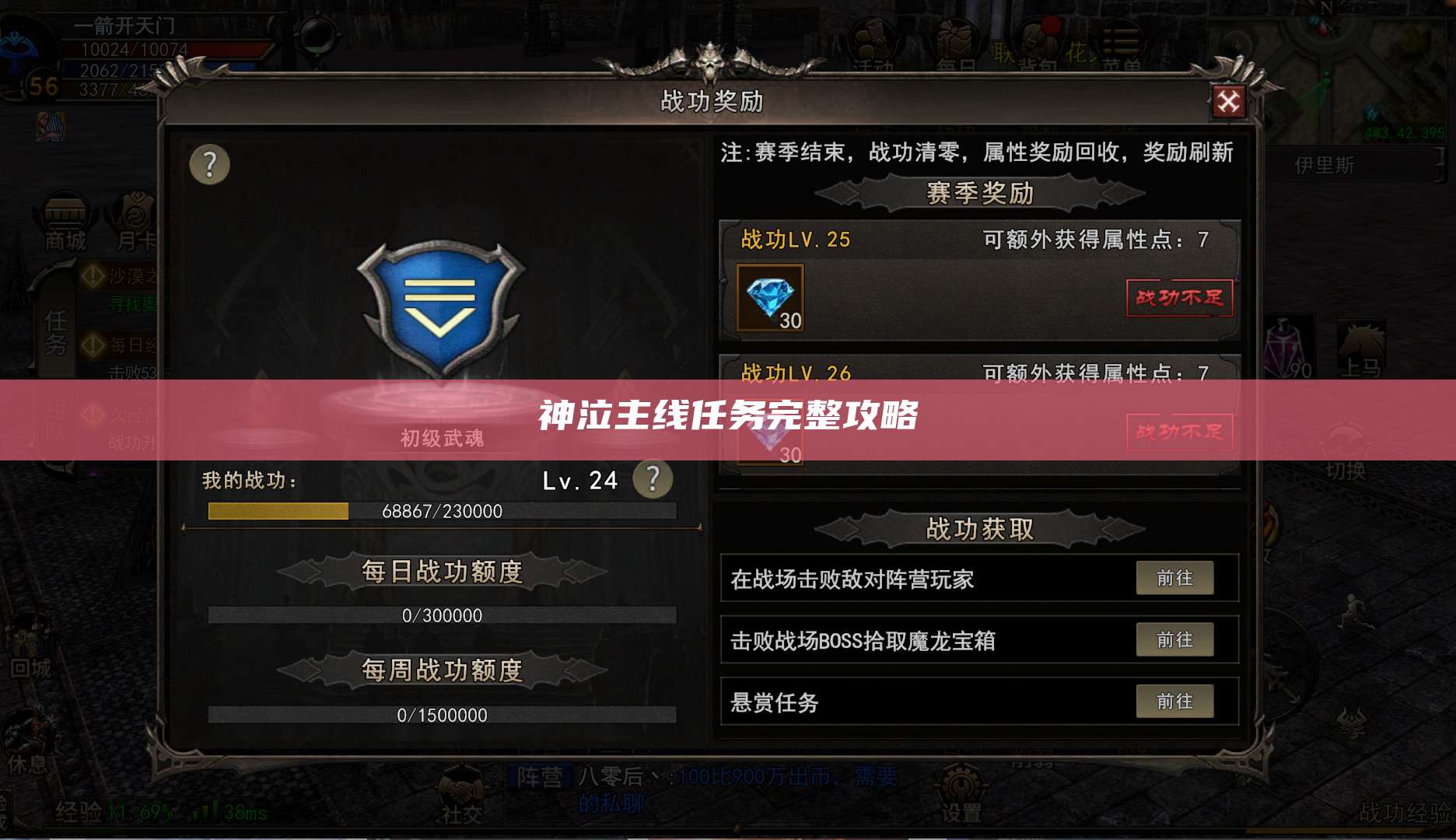 神泣主线任务完整攻略