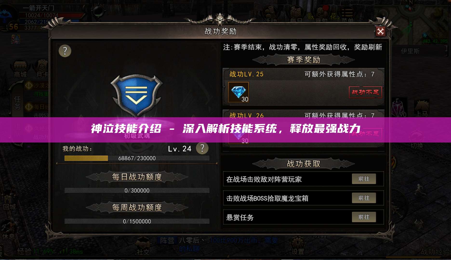 神泣技能介绍 - 深入解析技能系统，释放最强战力