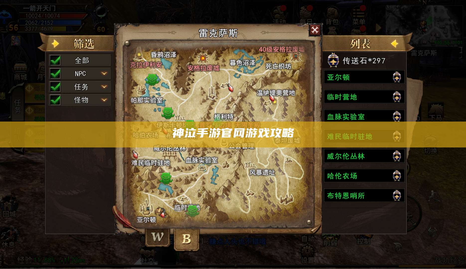 神泣手游官网游戏攻略